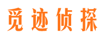 宣城市私家调查